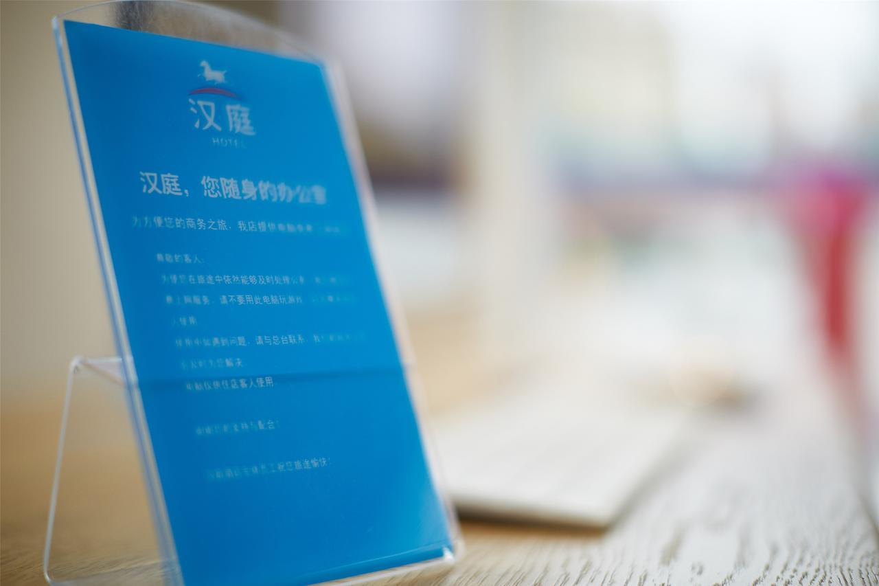 Hanting Express Jiande Xin'Anjiang New Branch Ngoại thất bức ảnh